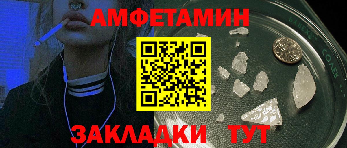 Амфетамин  Вход с VPN  Амфетамин  АМФЕТАМИН 97%  Котельники 