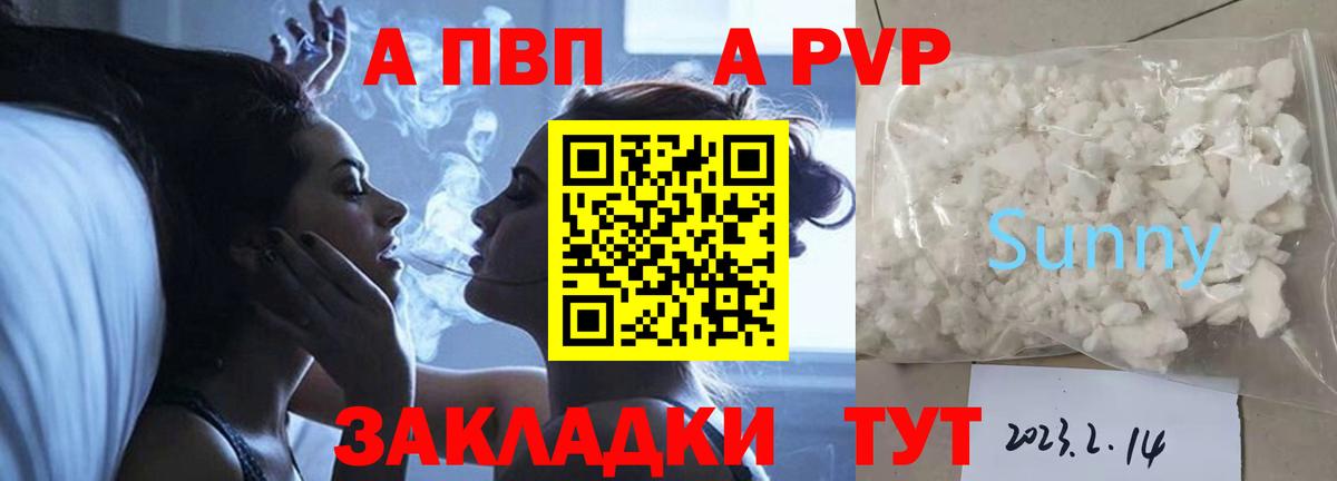 А ПВП крисы CK  А ПВП VHQ  Вход с VPN  A PVP  Котельники 
