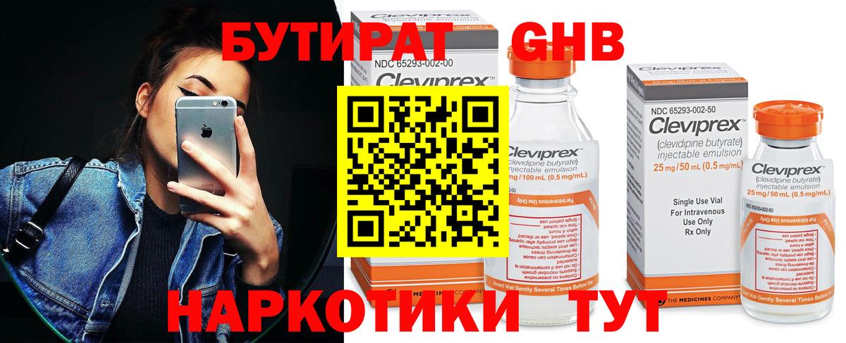 Котельники  БУТИРАТ оксана  Вход с VPN 