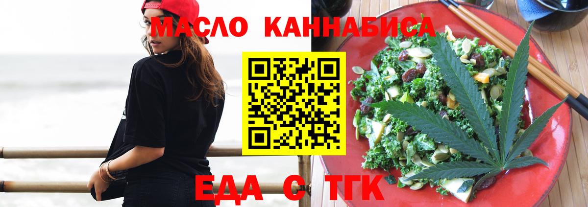 Canna-Cookies марихуана  Вход с VPN  Котельники 