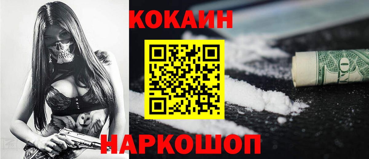 купить закладку  Вход с VPN  КОКАИН Боливия  Котельники  Кокаин FishScale 