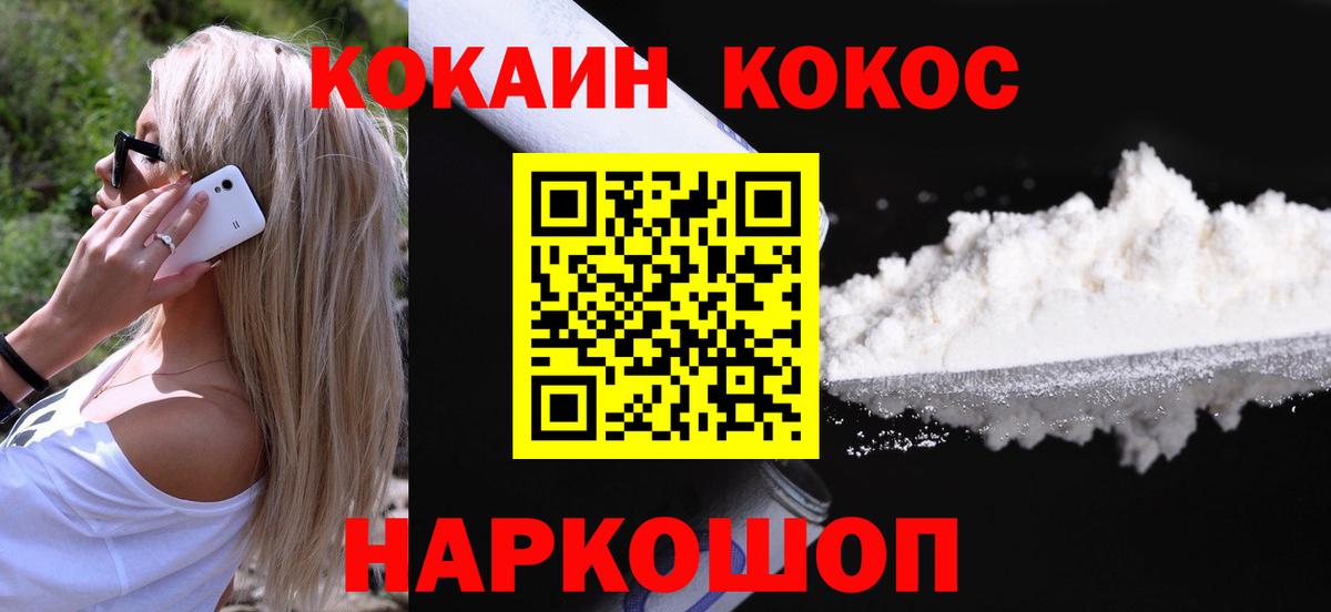 Cocaine 97% Котельники