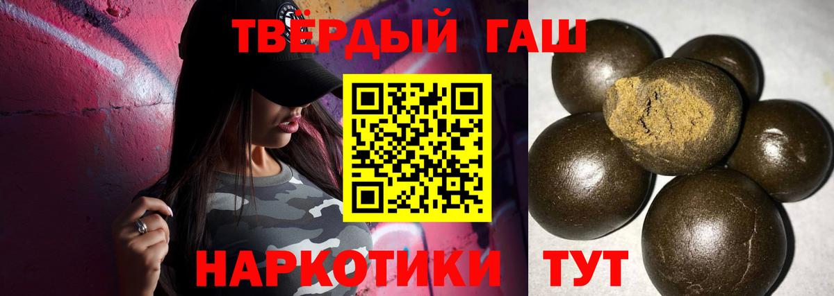 ГАШИШ hashish  Гашиш VHQ  Вход с VPN  Котельники 