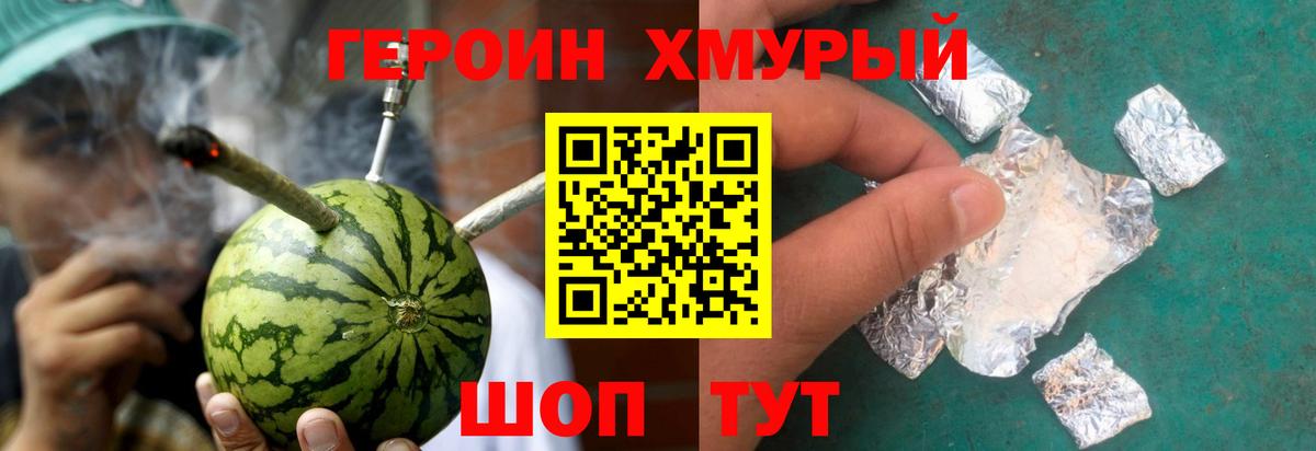 Котельники  ГЕРОИН гречка  Вход с VPN 