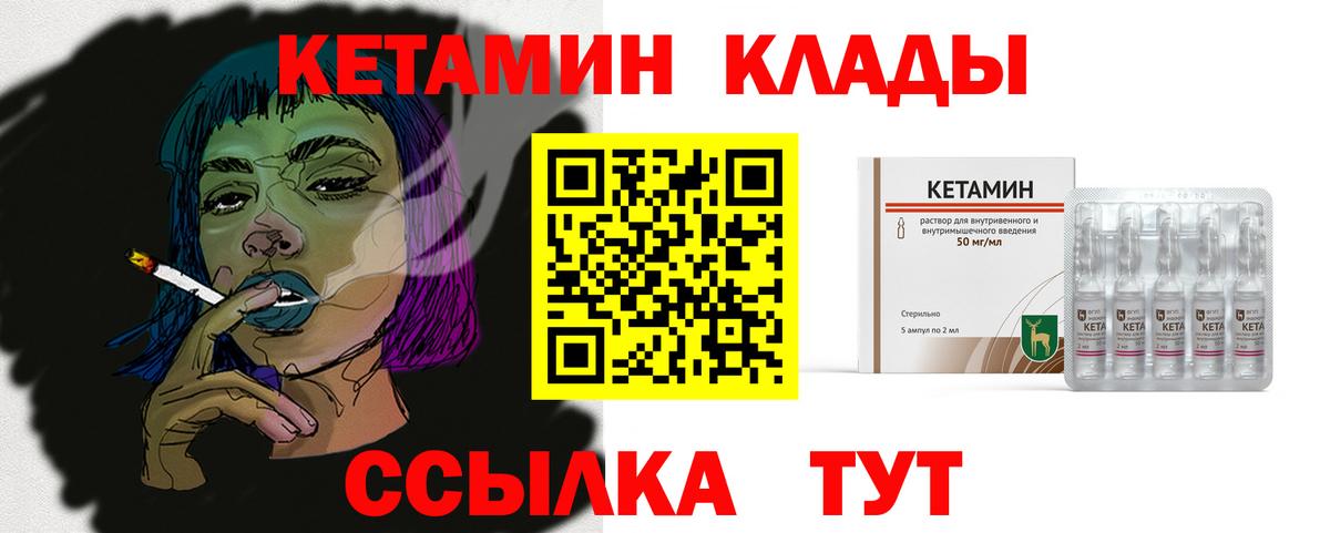 Котельники  КЕТАМИН ketamine  Кетамин ketamine  Вход с VPN 