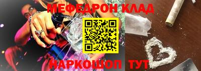 мефедрон Бузулук
