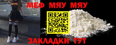 мефедрон Бузулук