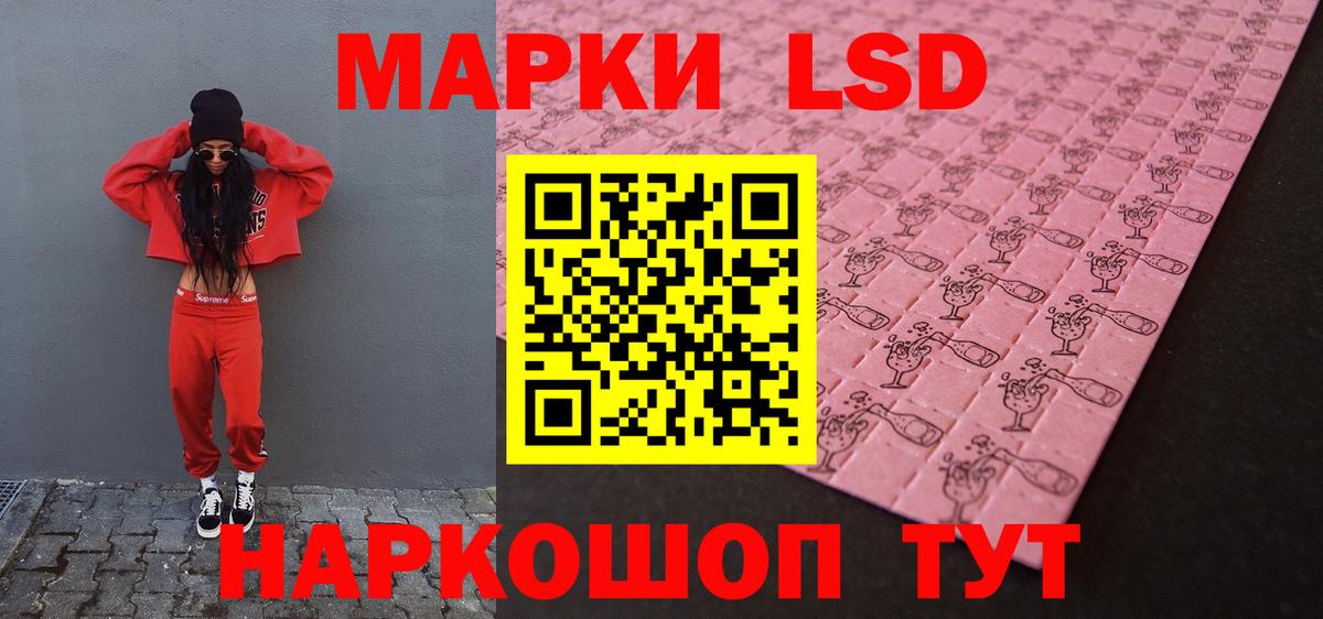 LSD-25 экстази ecstasy Котельники