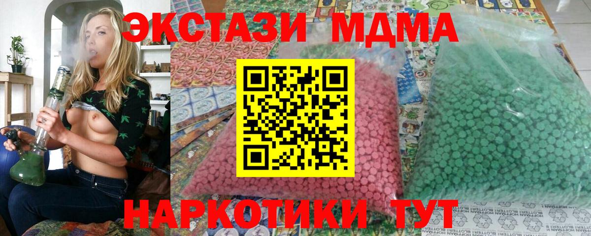 MDMA VHQ  Вход с VPN  MDMA crystal  Котельники 