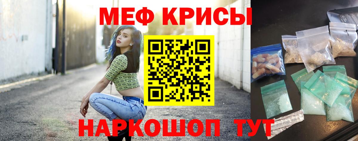 Меф кристаллы Котельники