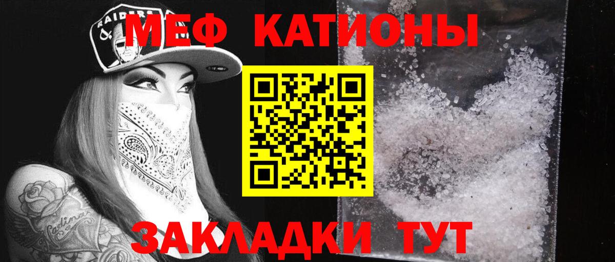 МЯУ-МЯУ VHQ  Вход с VPN  МЕФ VHQ  МЯУ-МЯУ  Мефедрон  Котельники 