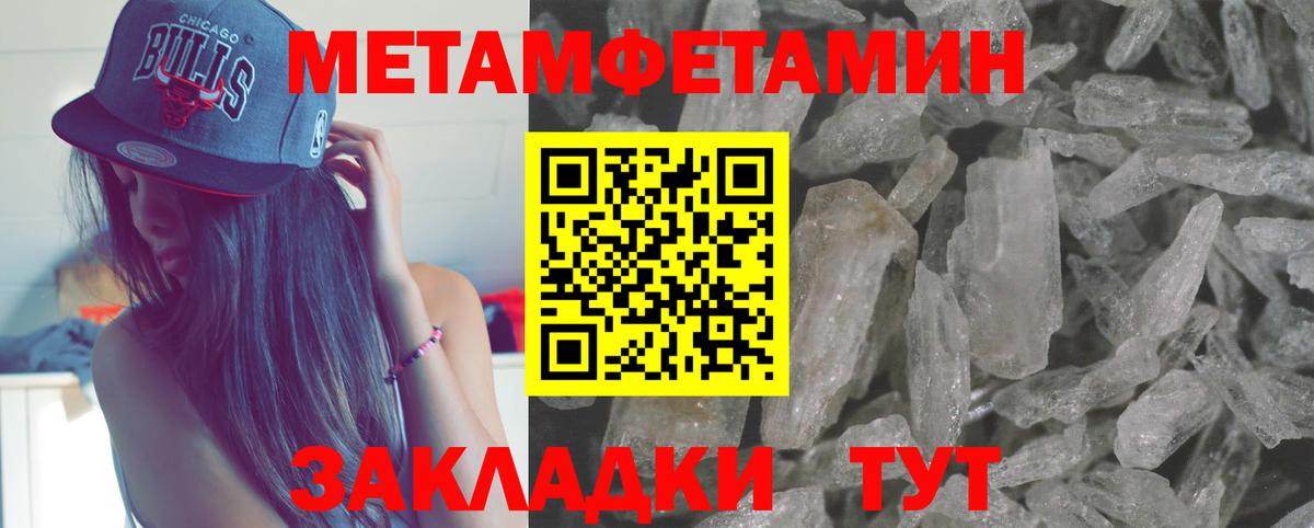 Метамфетамин витя  Вход с VPN  Котельники  Метамфетамин витя 