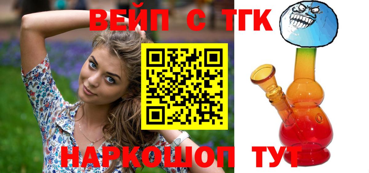 Дистиллят ТГК Wax  Вход с VPN  Котельники 
